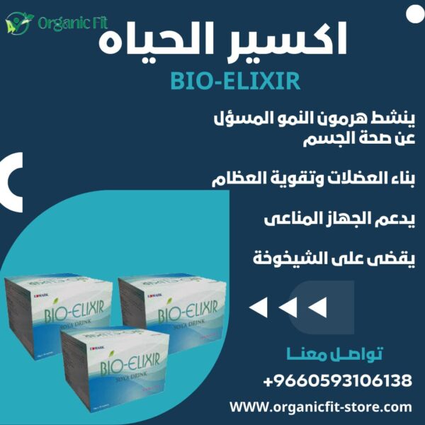 استعد شبابك وحيويتك مع "إكسير الحياة" من إدمارك - مكمل غذائي طبيعي
