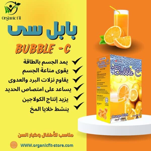 "بابِل سي - مكمل غذائي قوي لتعزيز مناعتك وصحتك العامة!"