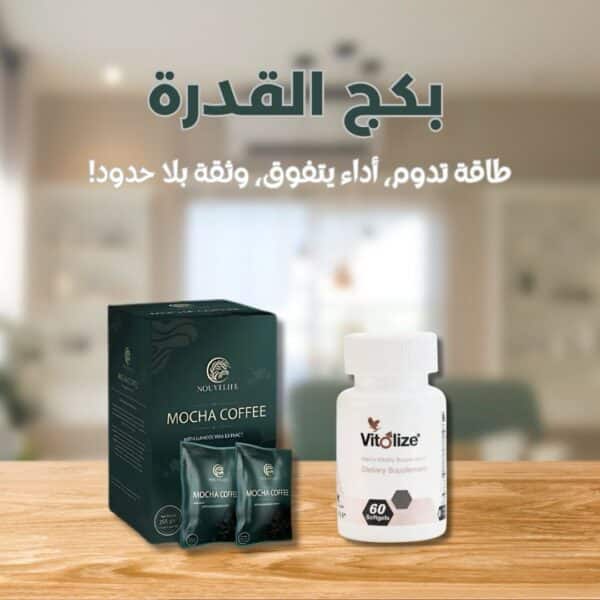 فيتولايز للرجال + قهوة موكا | دعم القدرة الجنسية وعلاج الصديد وزيادة الخصوبة والحيوانات المنوية